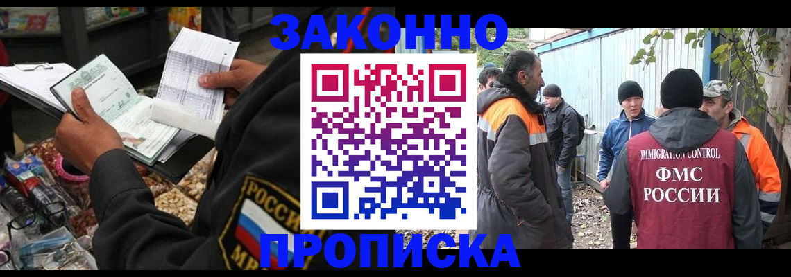 прописка для кредита в Мамадыше