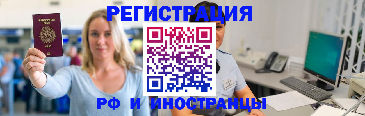 регистрация в Мамадыше