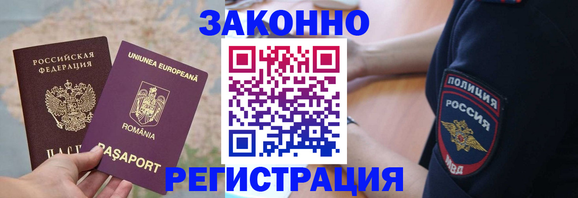 временная регистрация для школы в Мамадыше