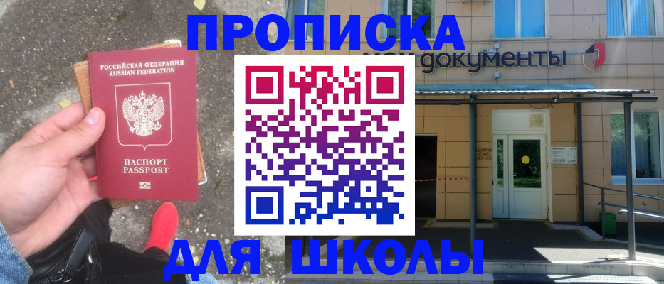прописка в квартире в Мамадыше