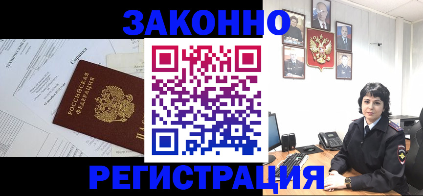прописка гарантия в Мамадыше