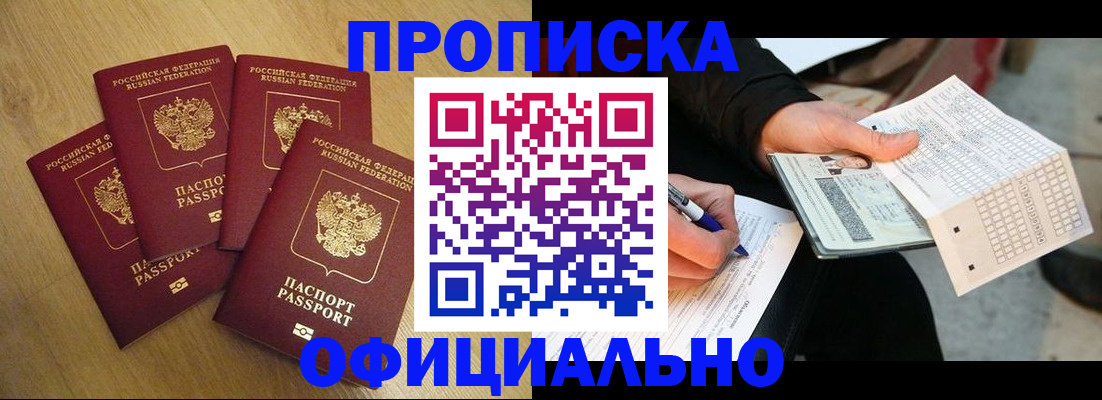 где прописаться в Мамадыше