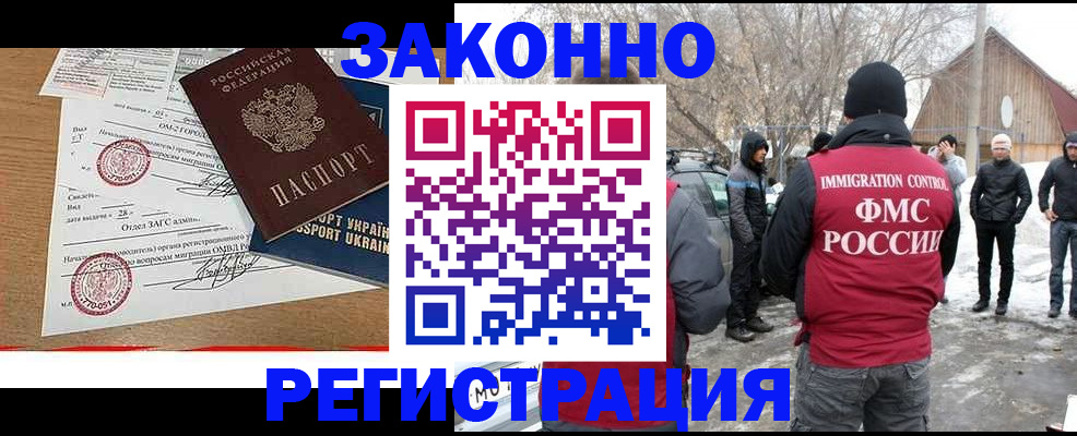 временная регистрация гарантия в Мамадыше